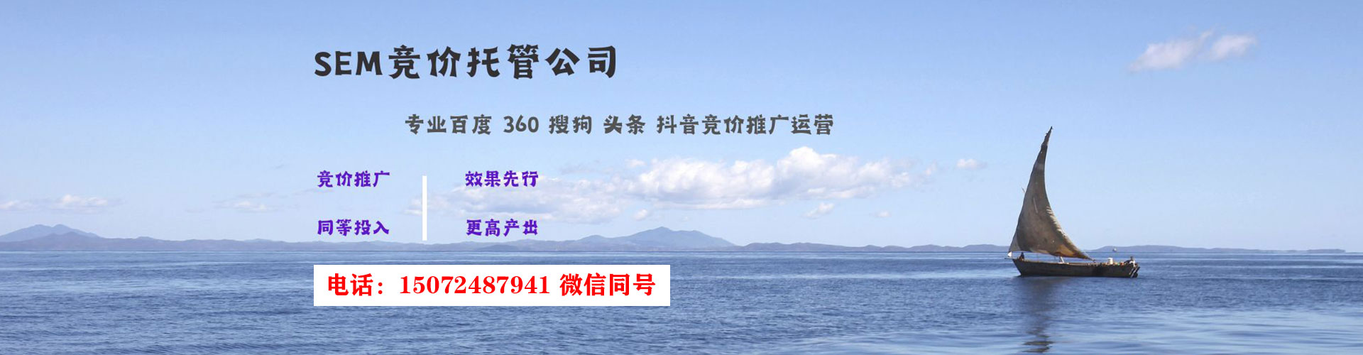 淮上信息流运营